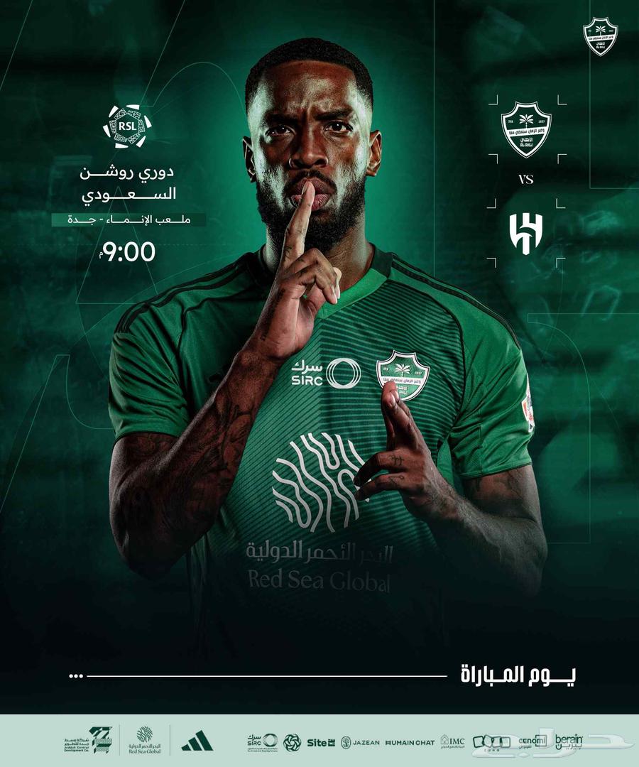 تذكره مباره الاهلي والهلال مربع 123 الدور الأول مقابل للتيفو64540566832515110