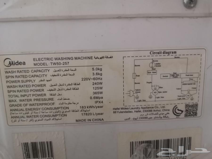 غساله 5 كجم للبيع64540510210049114