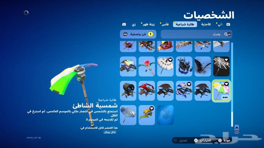 حساب بلايستيشن قوي جدا للبيع كل شي جاهز بيع سريع64543111055362114