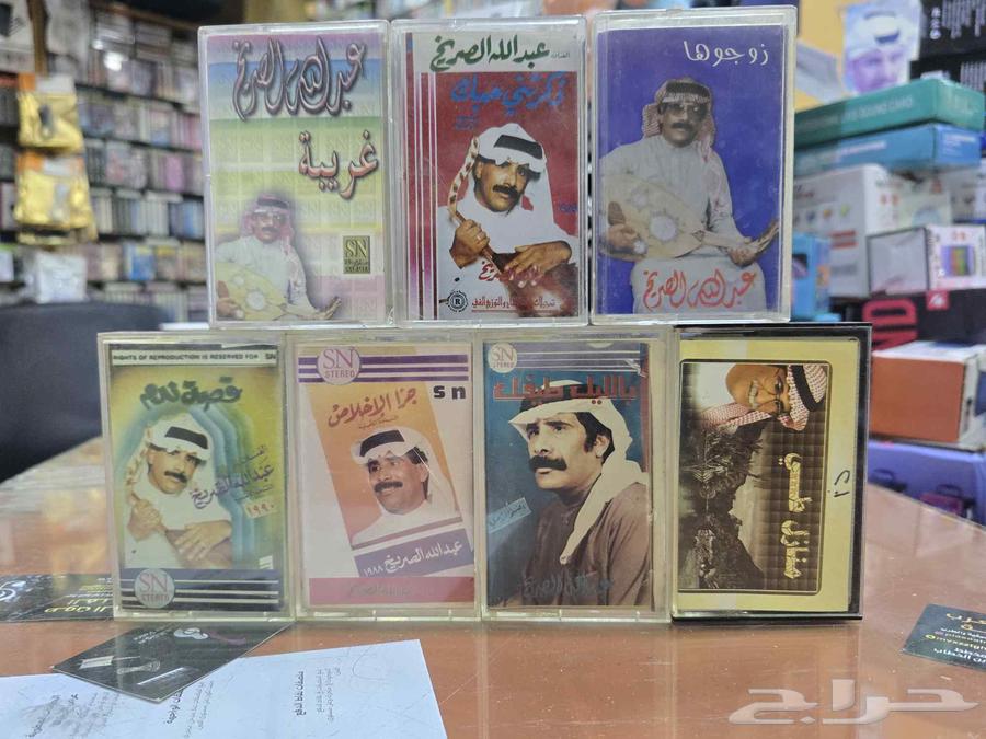 اشرطة كاسيت اصليه للبيع عبدالله الصريخ _عبدالله الحوشان وغير64543662205697112