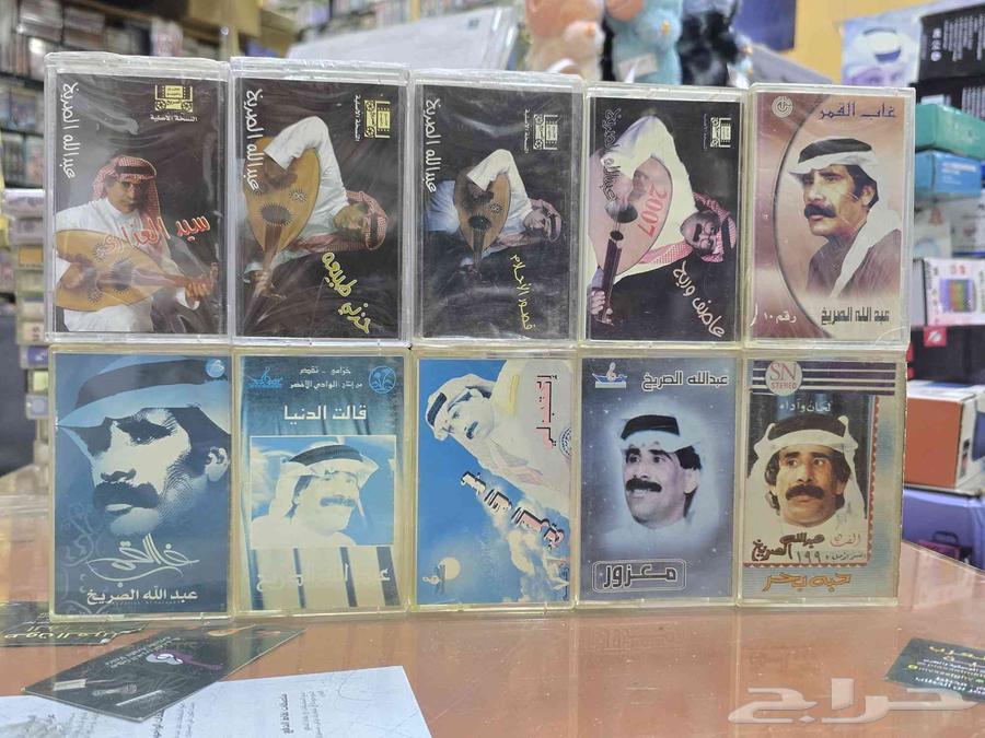 اشرطة كاسيت اصليه للبيع عبدالله الصريخ _عبدالله الحوشان وغير64543662205697110