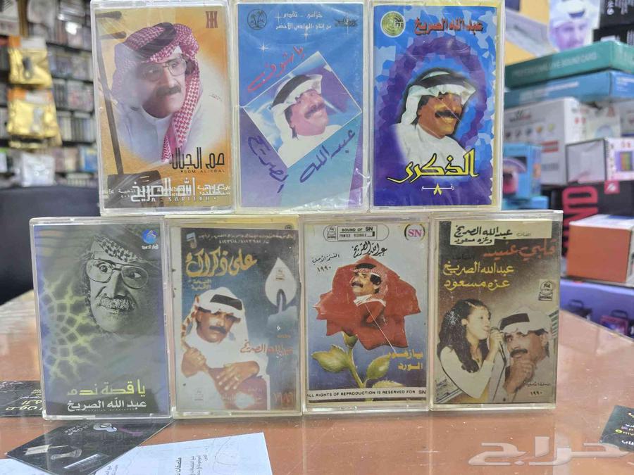 اشرطة كاسيت اصليه للبيع عبدالله الصريخ _عبدالله الحوشان وغير64543662205697114