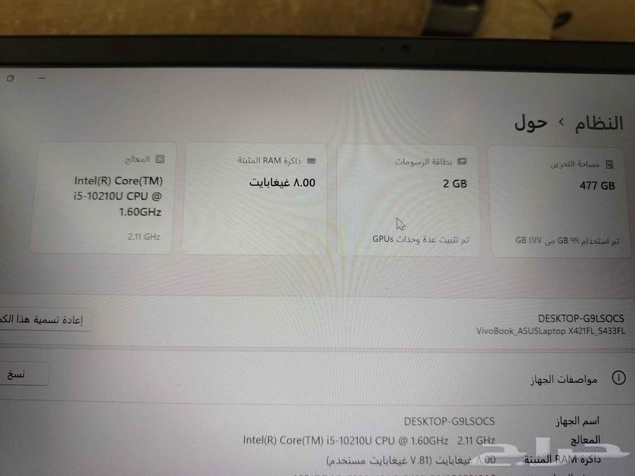 لابتوب مواصفات ممتازه64537379846147114