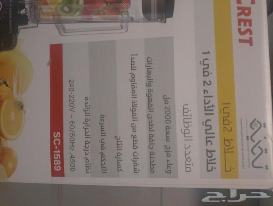 خلاط 2 في1 تم للبيع64539457499394110