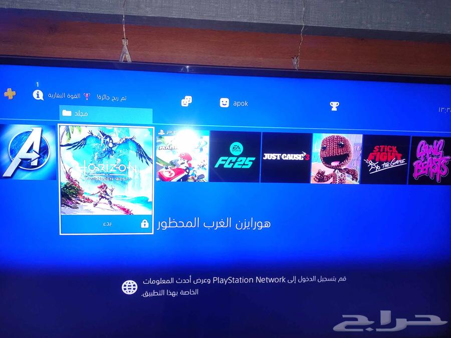 Sony 4 Hack Updated Version 1164537965559810113