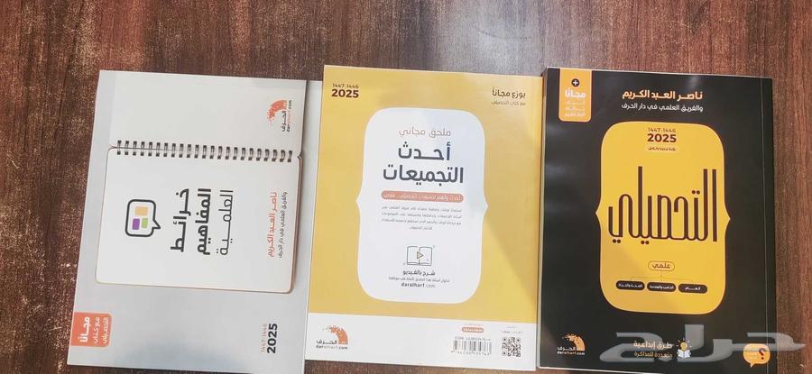 Nasser Abdul Karim's Three Paper Achievement Books64539059037571113