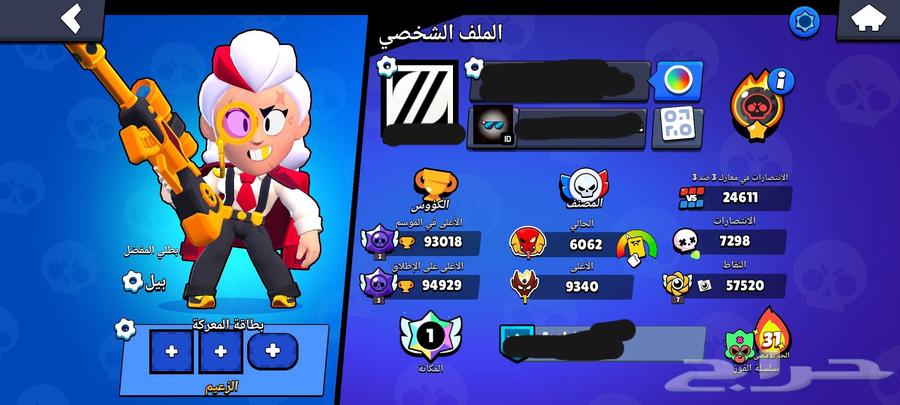 حساب براول للبيع ماسترات الارض64534099518339110