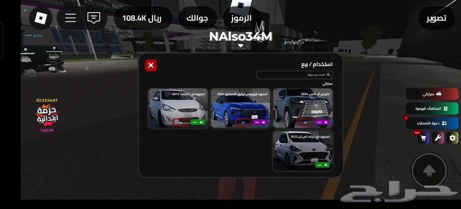 عالم المملكه للبيع64535102522627110