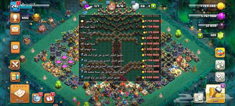 قريه كلاش اوف كلانس تاون 17 تكه على الماكس فل سكنات64539316162817110