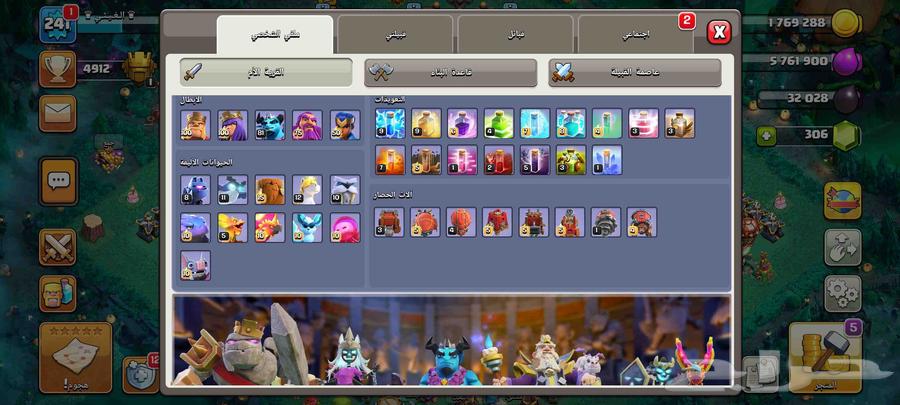 قريه كلاش اوف كلانس تاون 17 تكه على الماكس فل سكنات64539316162817112