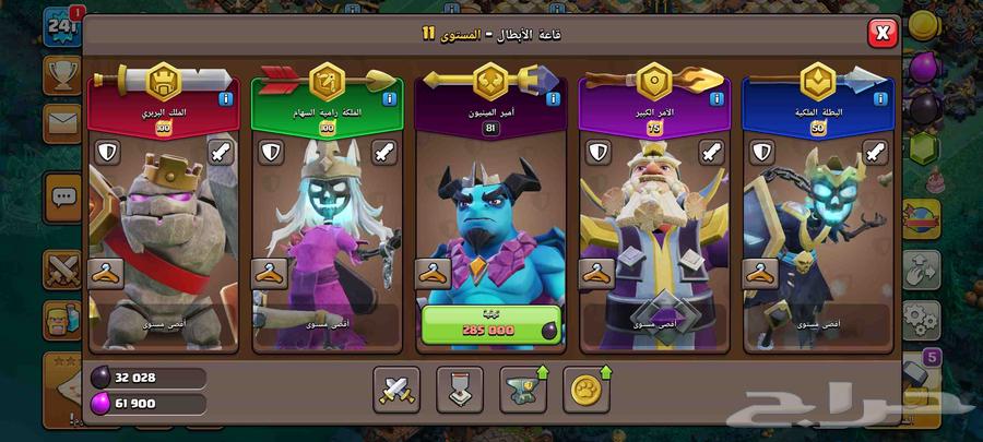 قريه كلاش اوف كلانس تاون 17 تكه على الماكس فل سكنات64539316162817113