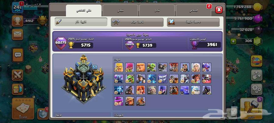 قريه كلاش اوف كلانس تاون 17 تكه على الماكس فل سكنات64539316162817111