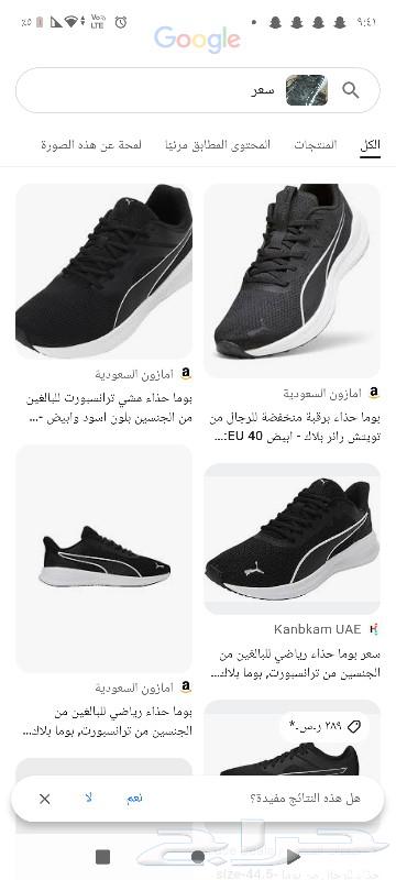 شوز من ماركة البومه جديد مالبستو ولا مره سبب البيع صغير علي64542913025666113