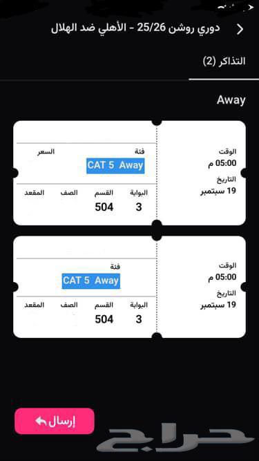 الهلال والاهلي64539102008321111