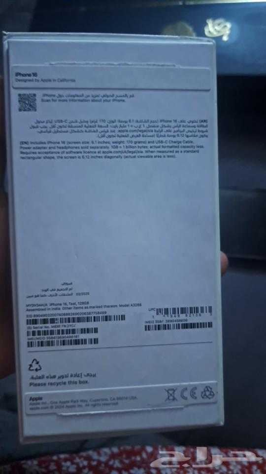 الرياض جوال ايفون 16 لم يستخدم64540337740673111