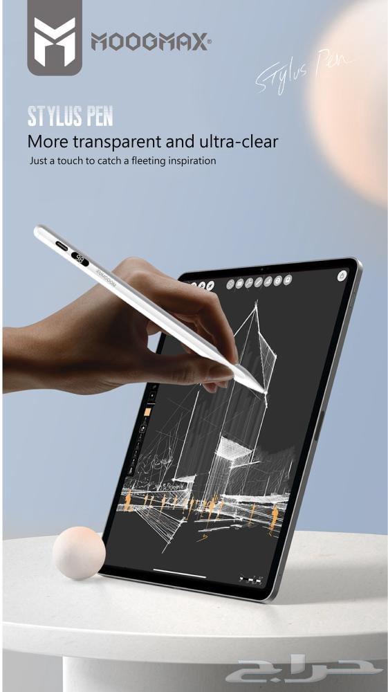 Smart Rechargeable MOOG MAX Stylus Pen for Touch Screens64543139354881110