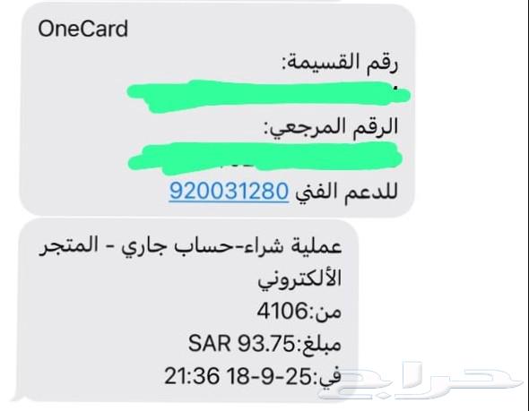 قسيمة قوقل بلاي64537254249090110