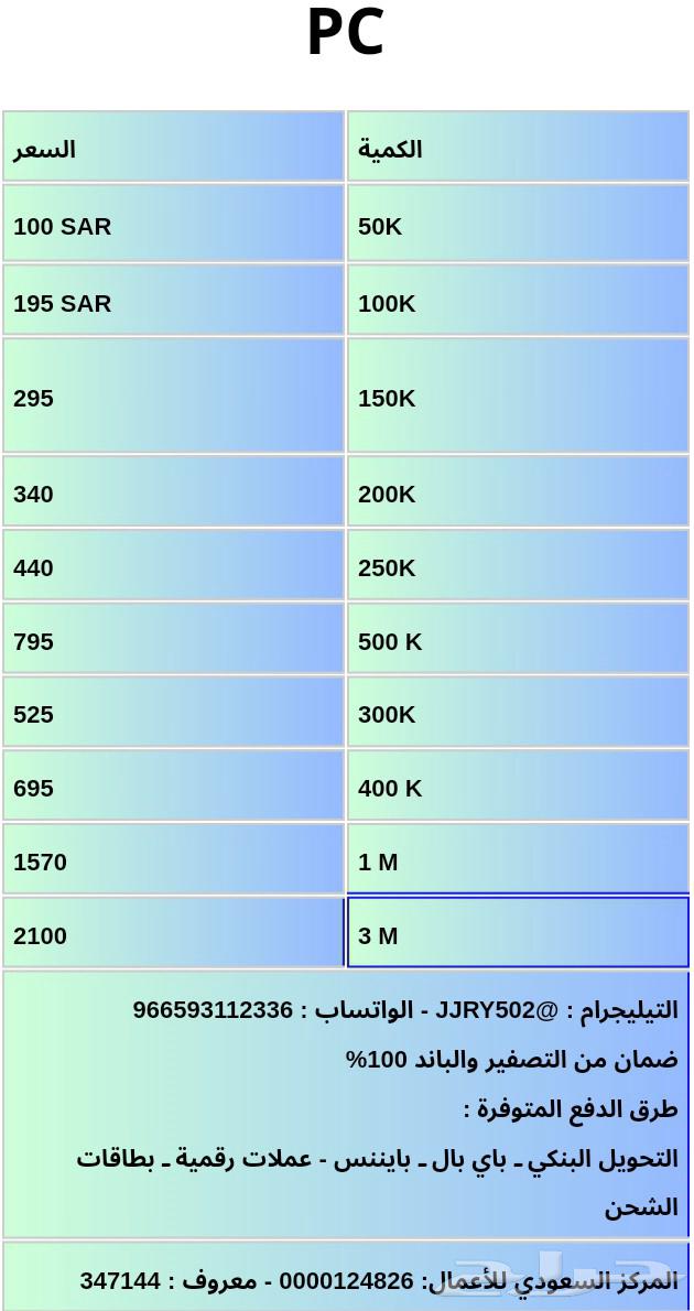 coins fc26 كوينز فيفا 26 ارخص من سعر السوق64539372569219110