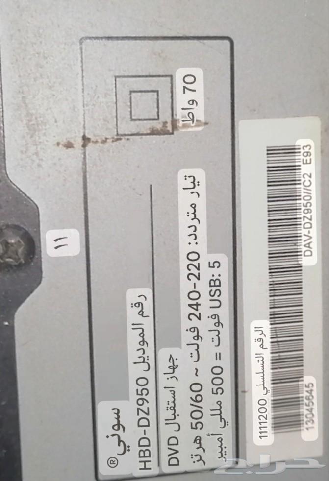 Home theater with SONY speakers, device has Bluetooth DVD64533090559105112