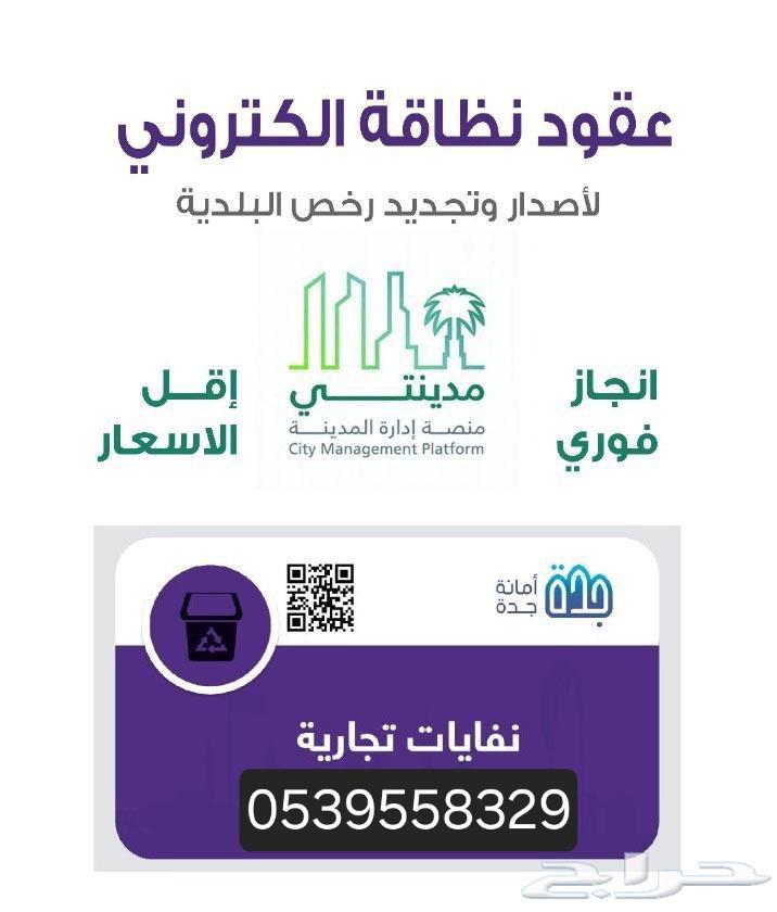 حاويات نفايات براميل جده اقل الأسعار64214824760321110