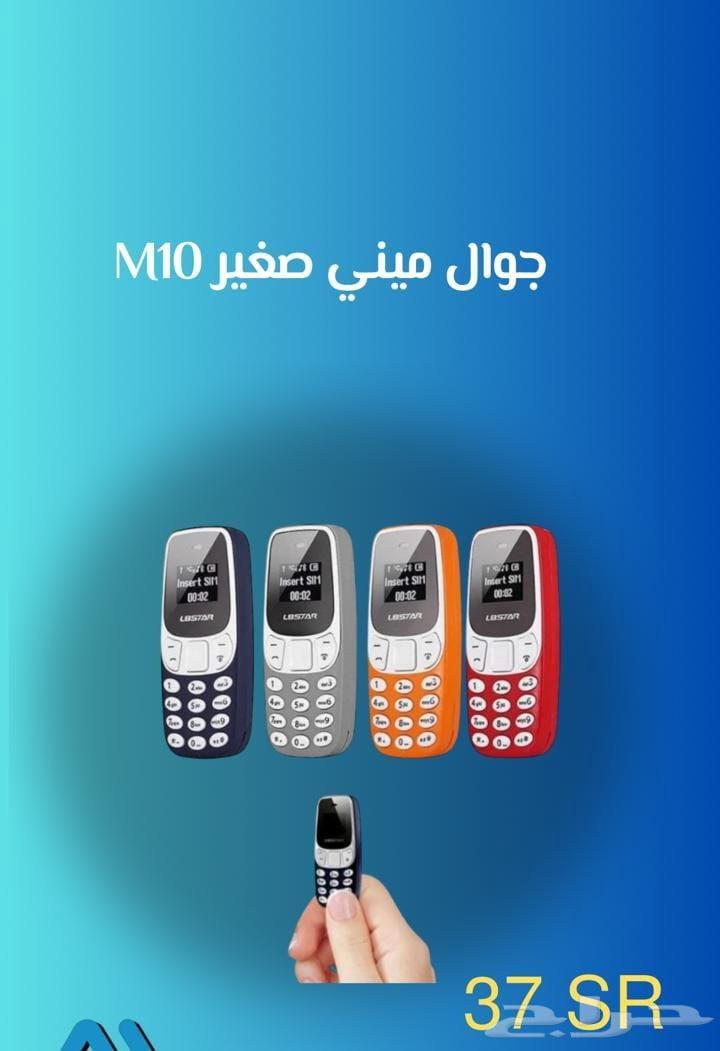 Small Mobile Phone BM1064535527406979111