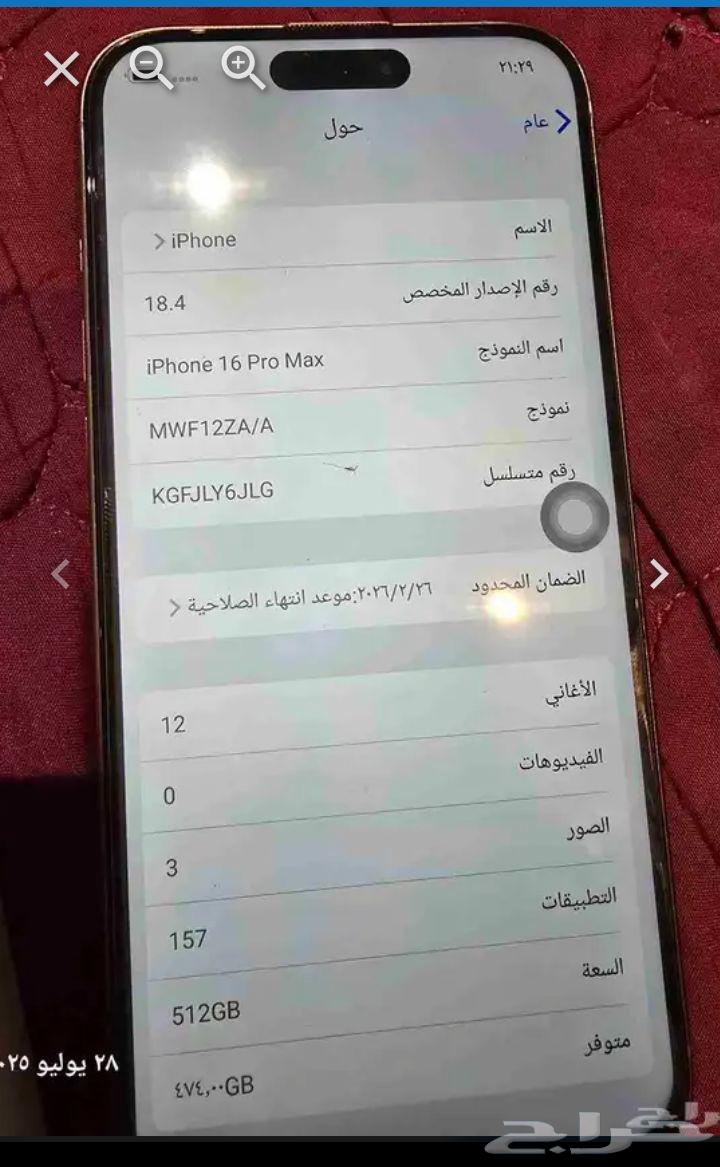 جوال ايفون 16 برو ماكس هاى كوبى 512 جيجا64536864642050113