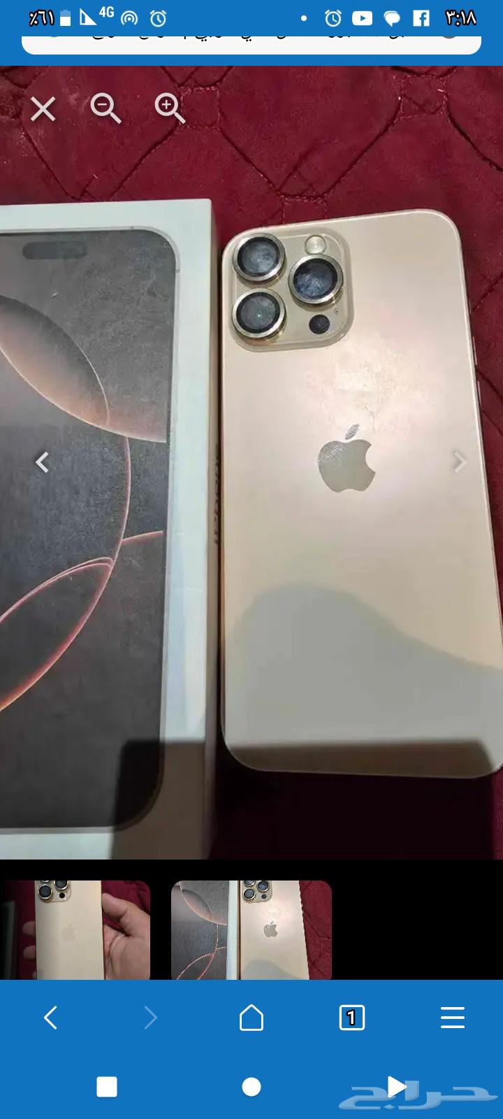 جوال ايفون 16 برو ماكس هاى كوبى 512 جيجا64536864642050111