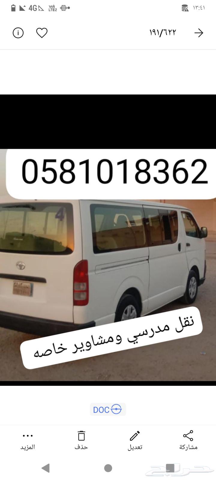 Hello, buses for transporting workers and students in Al-Yarmouk and Seville64233847181954111