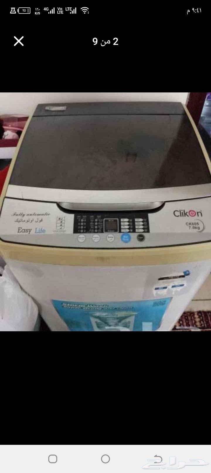 Washing machine, carpet, table, and children's items64542757736323110