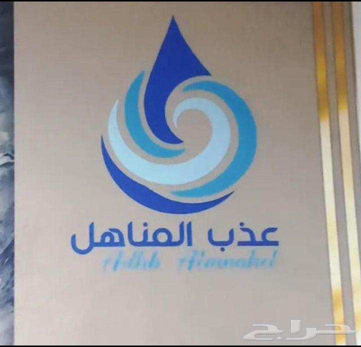 عروض مناسبه عيد الوطني مياه جالون ازرق اسعار جمله64540552608002110