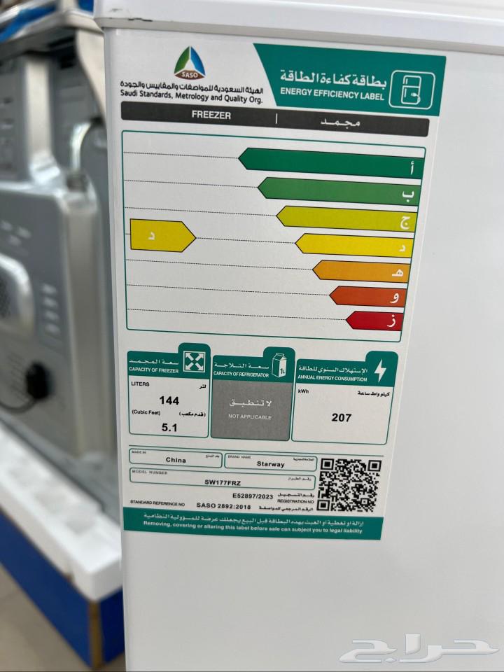 New 5-foot freezer, new horizontal freezer, new upright freezer64516114122626112