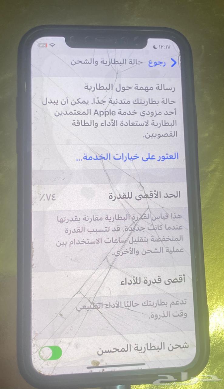 جوال ايفون Xs64535527345795111