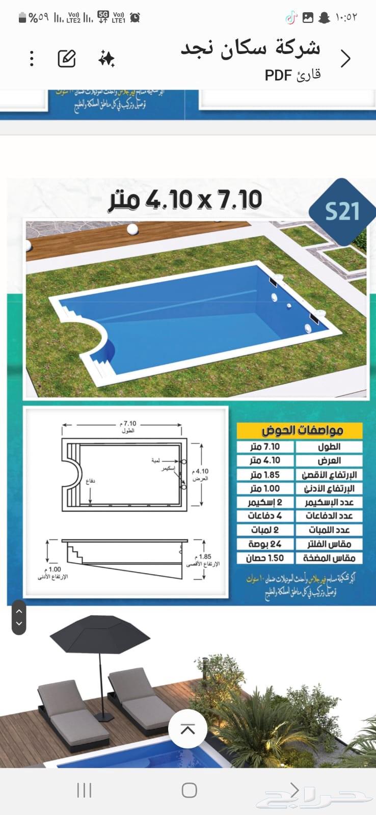 We have excellent pools. Model64542700321667114