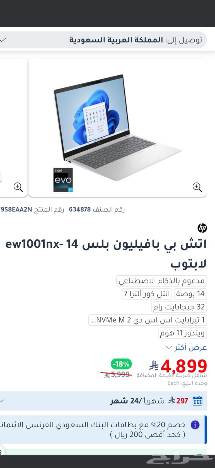 لابتوب اتش بي الترا764537296052993113