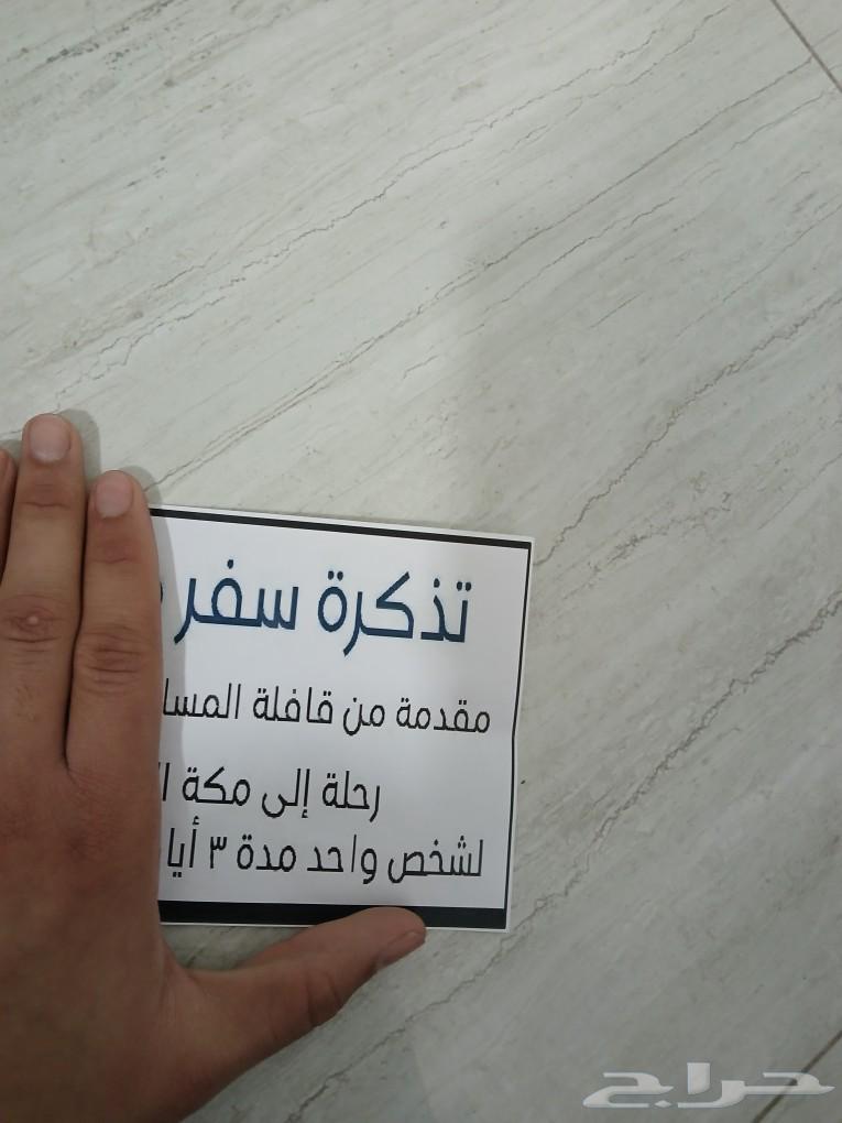 Makkah 3 Days Ticket64537225611650110