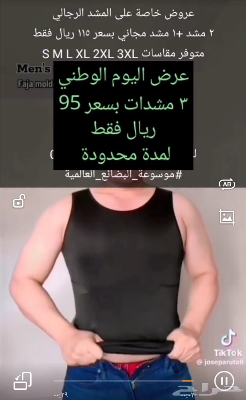 Special offers on men's compression garments64541478314242111