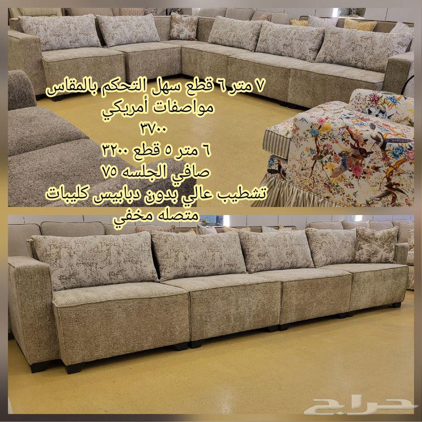 كنب مودرن نيو كلاسك بمواصفات أمريكي64535471443331114