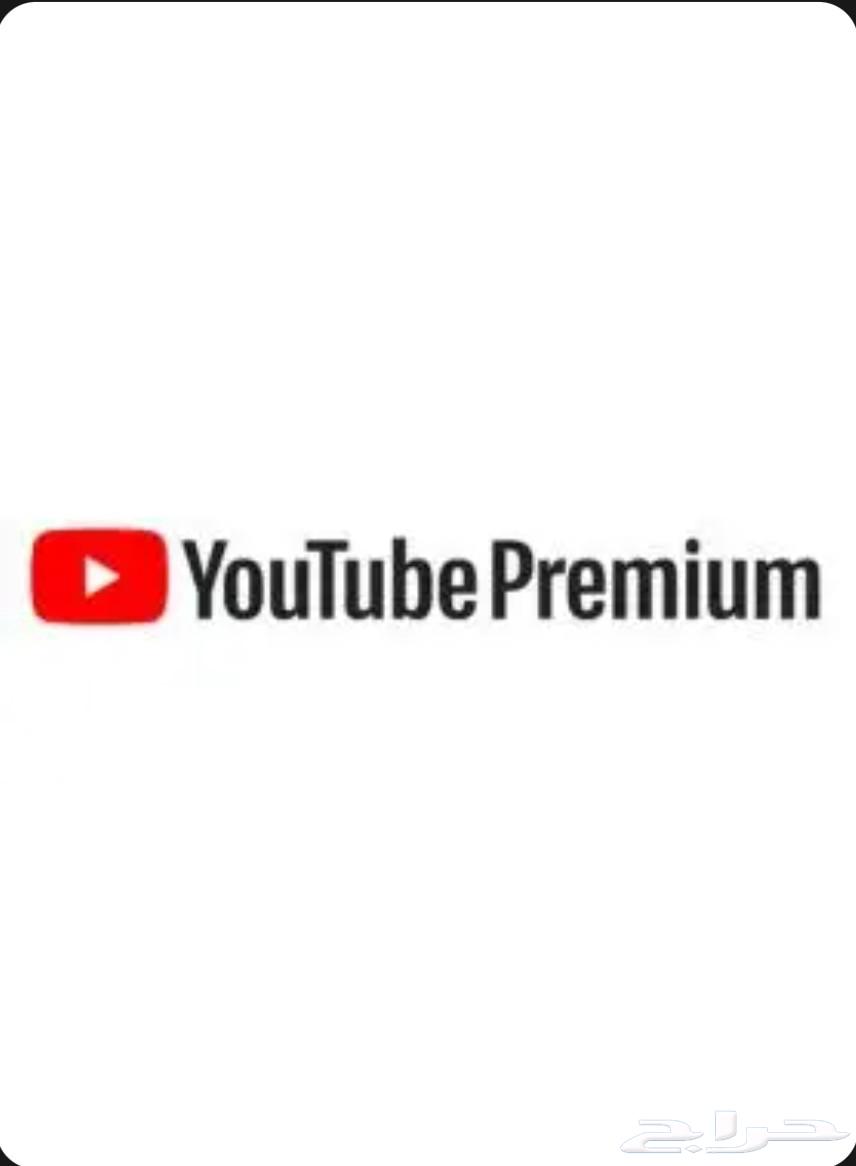 يوتيوب بريميوم شهر ب 7.95 ريال عرض اليوم الوطني64542359363457110