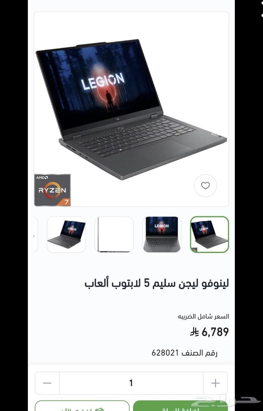 لابتوب لينوفو ليجن 5 سليم قيمنج العاب و مونتاج شبه جديد64543040590082111