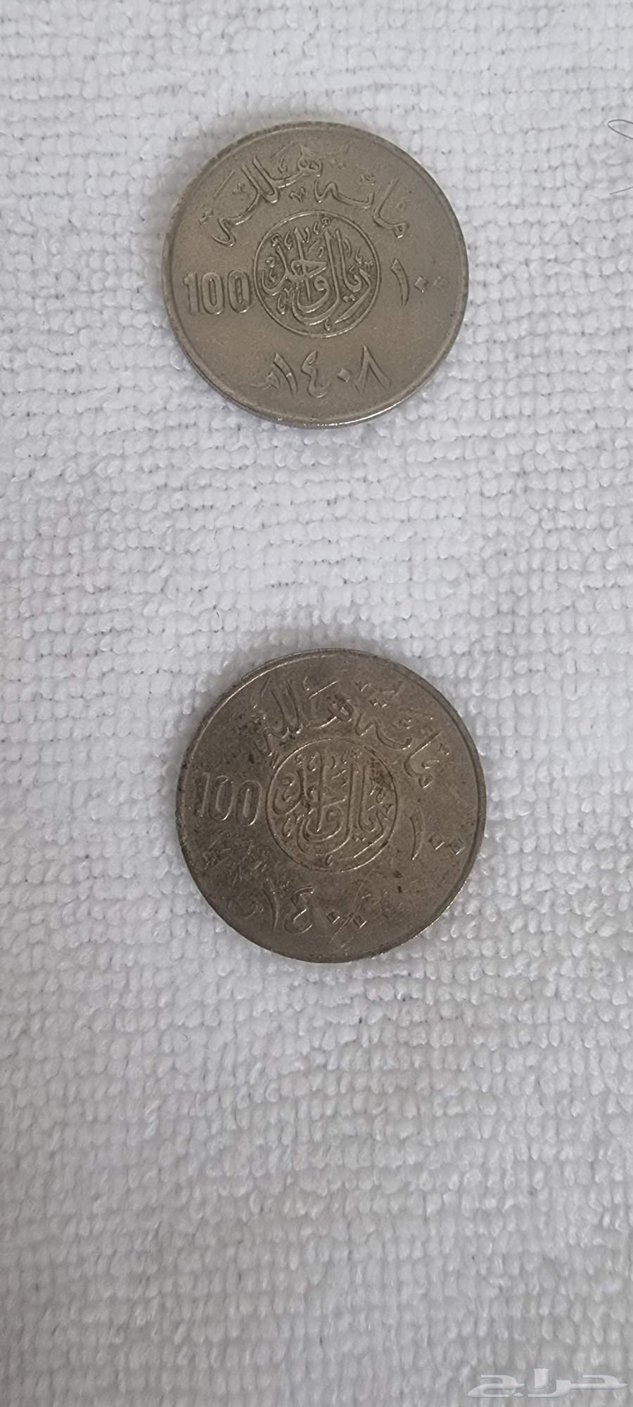 عملات قديمة عهد الملك فهد64539230762371111