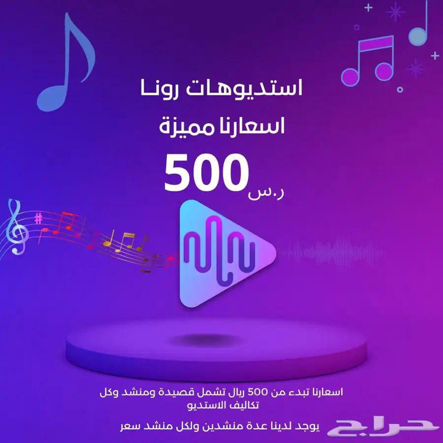 شيلات قصائد تبدا اسعارنا ب 50064542217933569111