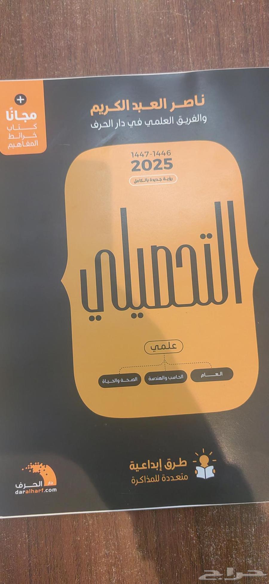 Nasser Abdul Karim's Three Paper Achievement Books64539059037571110