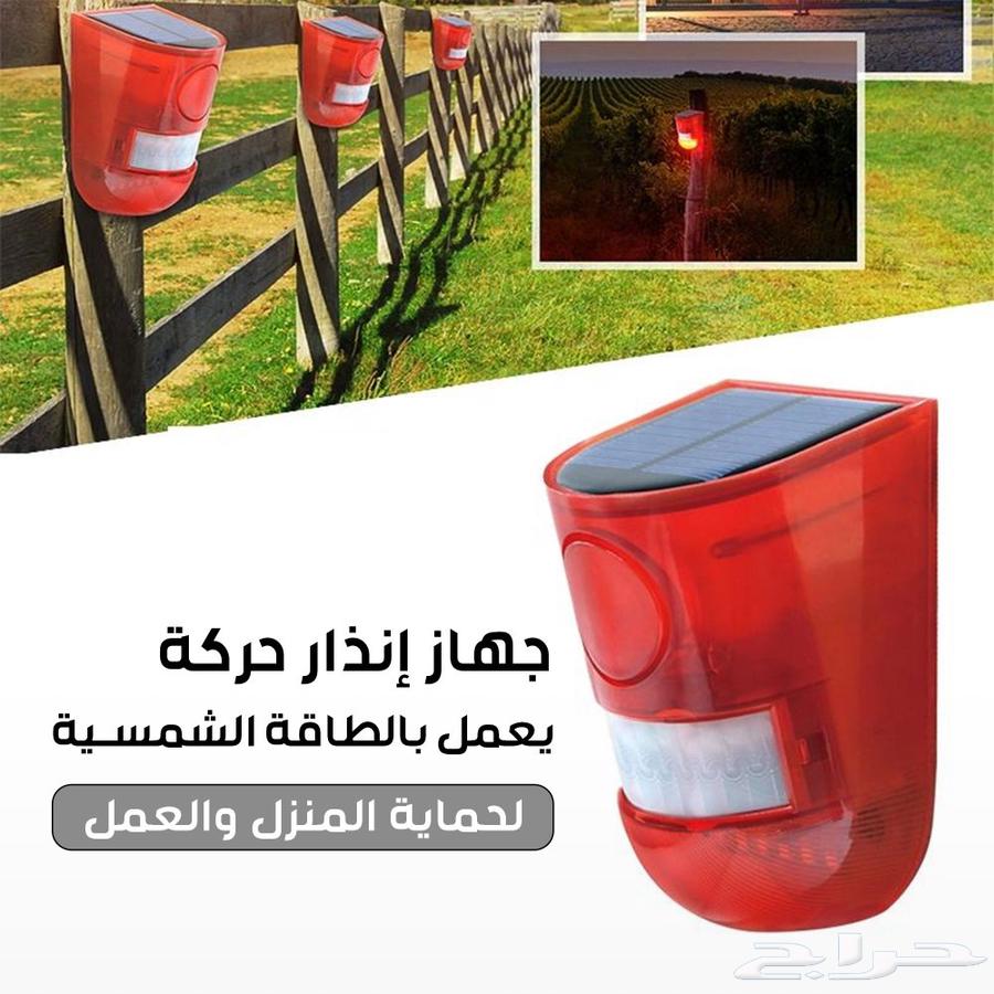 Solar-Powered Motion Alarm Device for Home and Work Protection64405139115778111