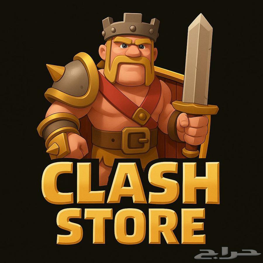 للبيع جواهر - قرى جاهزة - تذاكر ذهبية - كلانات كلاش اوف64411942346754110