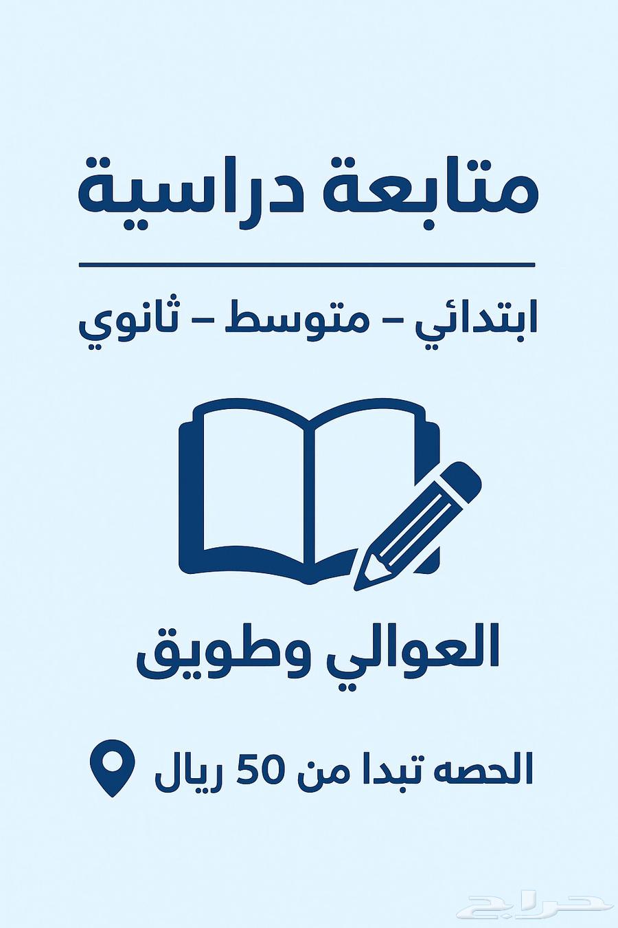 العوالي و طويق64411661306371110