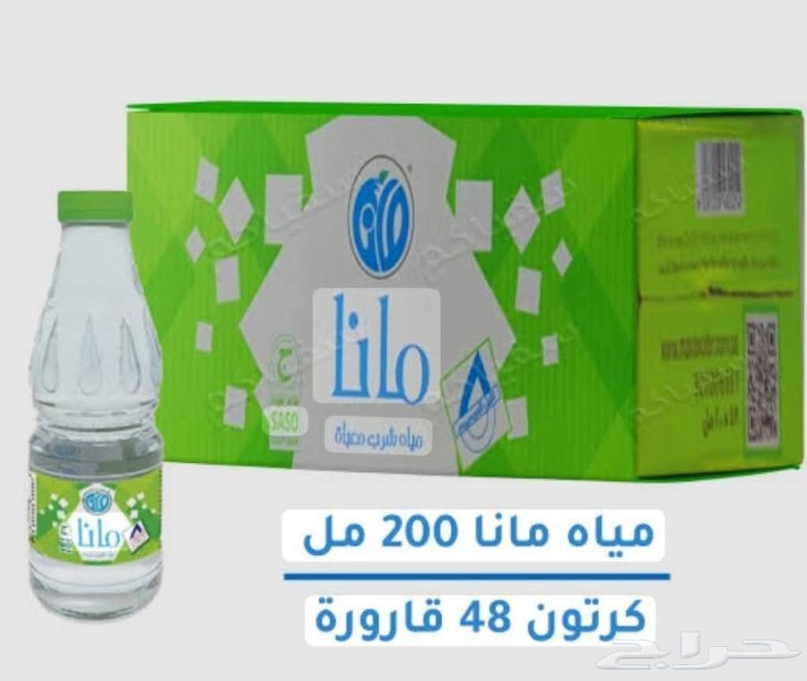 عرض خاص لمياه كراتين بسعر الجملة داخل الرياض64407071085569114