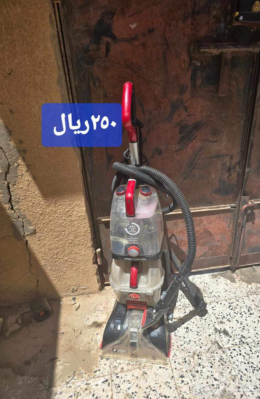 مكنسه غسيل وقلايه64408737140354110