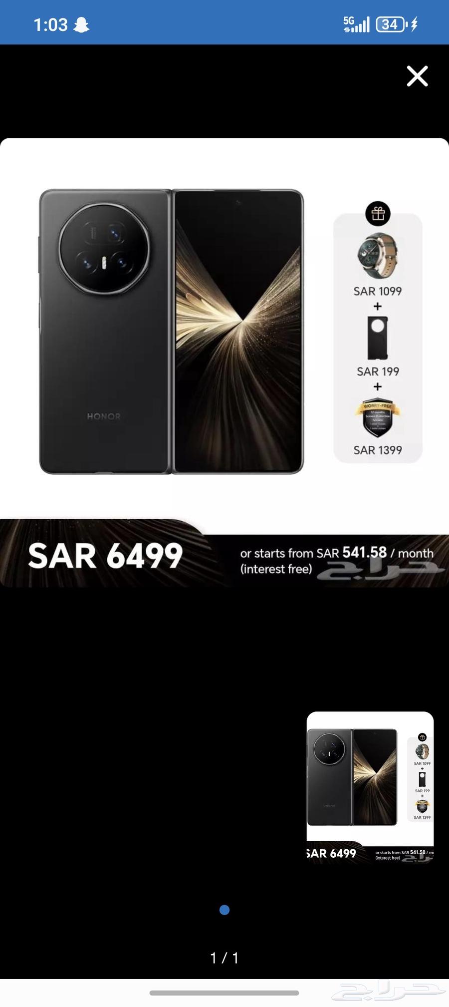 Honor Magic V5 جوال هونور شبه جديد64407699199105110