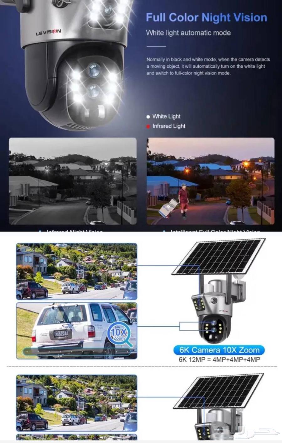 كمرات مراقبه تعمل بالطاقة الشمسيه بسعر الجمله64405014315137112