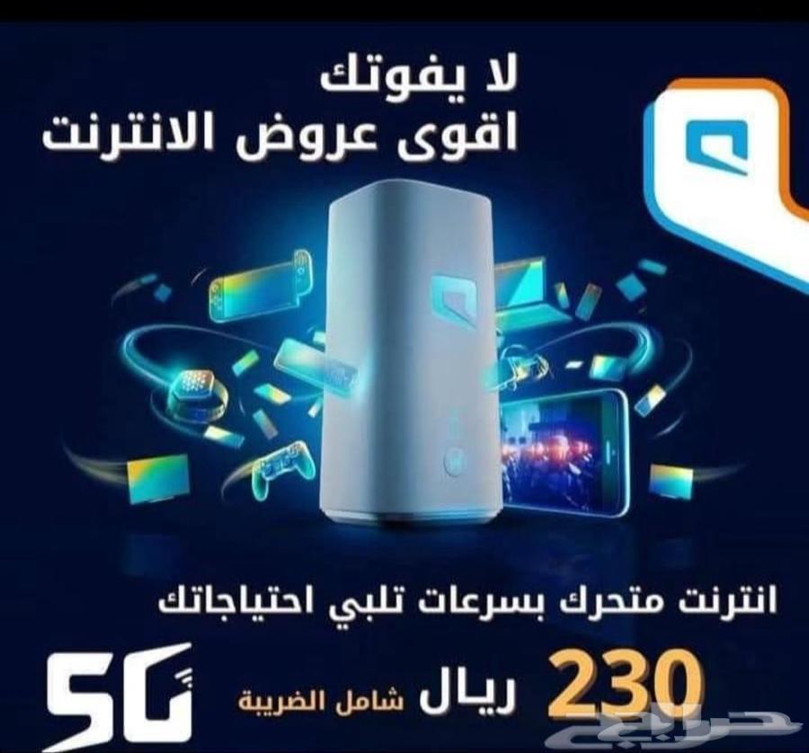 Get Mobileye's 5G Mini MiFi router offer64406220793089111